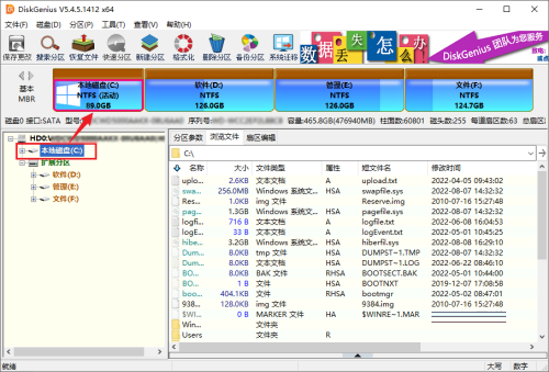 分区工具diskgenius怎么备份系统分区-分区工具diskgenius备份系统分区的方法