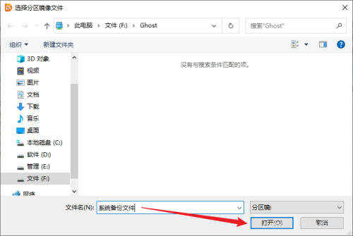 分区工具diskgenius怎么备份系统分区-分区工具diskgenius备份系统分区的方法