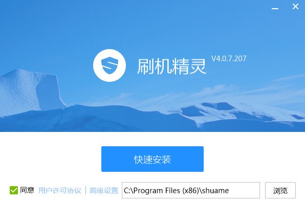 刷机精灵如何安装-刷机精灵安装教程