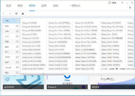 刷机精灵如何下载ROM包-刷机精灵下载ROM包的方法