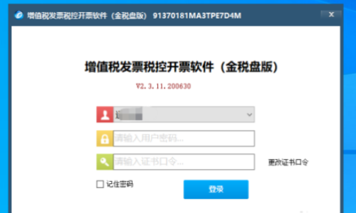 金税盘版开票软件怎么添加客户编码-金税盘版开票软件添加客户编码的方法