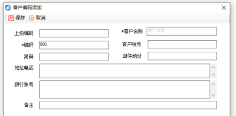 金税盘版开票软件怎么添加客户编码-金税盘版开票软件添加客户编码的方法