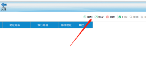 金税盘版开票软件怎么添加客户编码-金税盘版开票软件添加客户编码的方法