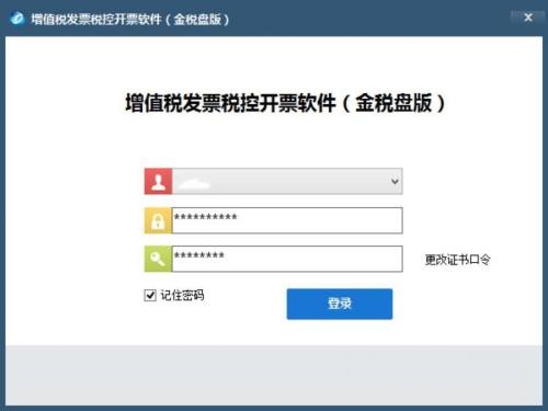 金税盘版开票软件税率怎么设置为免税-金税盘版开票软件税率设置为免税的方法