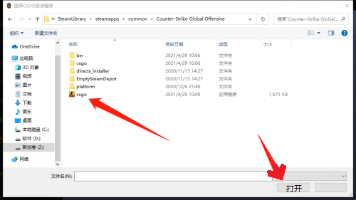 5e对战平台如何设置csgo路径-5e对战平台设置csgo路径的方法