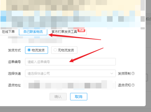 拼多多商家后台如何在后台发货-拼多多商家后台在后台发货的方法