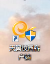 天翼校园客户端怎么联系客服-天翼校园客户端联系客服的方法
