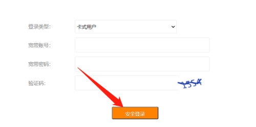 天翼校园客户端怎么修改账户密码-天翼校园客户端修改账户密码的方法