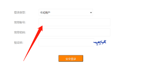 天翼校园客户端怎么修改账户密码-天翼校园客户端修改账户密码的方法