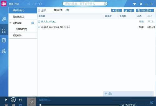 咪咕音乐如何设置自动更新版本-咪咕音乐设置自动更新版本的方法