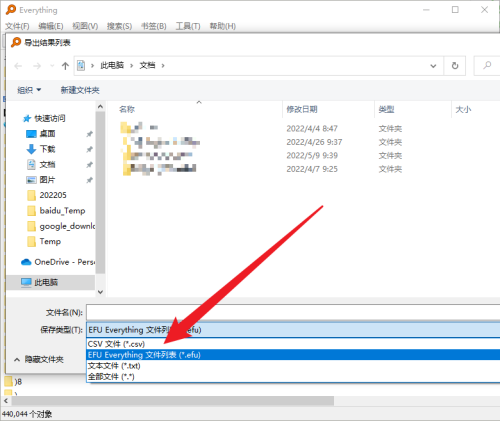 Everything怎么导出文件列表-Everything导出文件列表的方法