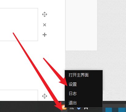 向日葵远程控制软件怎么手动设置代理-向日葵远程控制软件手动设置代理的方法