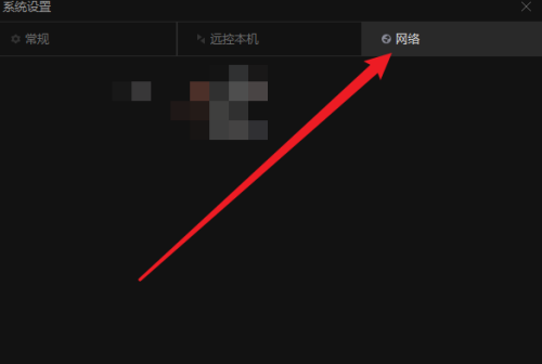 向日葵远程控制软件怎么手动设置代理-向日葵远程控制软件手动设置代理的方法
