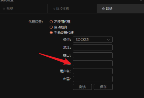 向日葵远程控制软件怎么手动设置代理-向日葵远程控制软件手动设置代理的方法