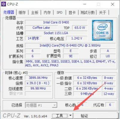 CPU-Z如何使用计时器-CPU-Z使用计时器的方法