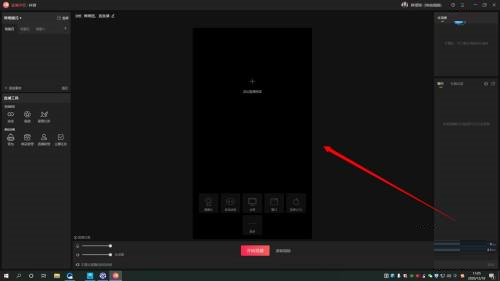 抖音直播伴侣如何设置屏幕捕捉-抖音直播伴侣设置屏幕捕捉的方法