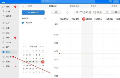 钉钉电脑版怎么开启钉钉搭-钉钉电脑版开启钉钉搭的方法