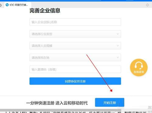 钉钉电脑版怎么开启钉钉搭-钉钉电脑版开启钉钉搭的方法