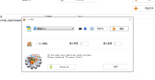 格式工厂怎么把webp转为jpg格式-格式工厂把webp转为jpg格式教程