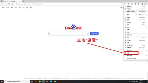 Microsoft Edge浏览器怎么打开edge栏-Microsoft Edge浏览器打开edge栏教程