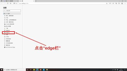 Microsoft Edge浏览器怎么打开edge栏-Microsoft Edge浏览器打开edge栏教程