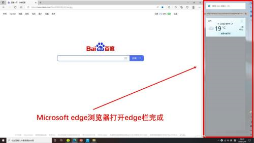 Microsoft Edge浏览器怎么打开edge栏-Microsoft Edge浏览器打开edge栏教程