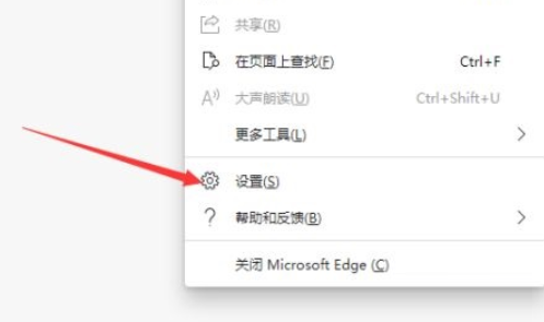 Microsoft Edge浏览器怎么设置为默认浏览器-设置为默认浏览器教程