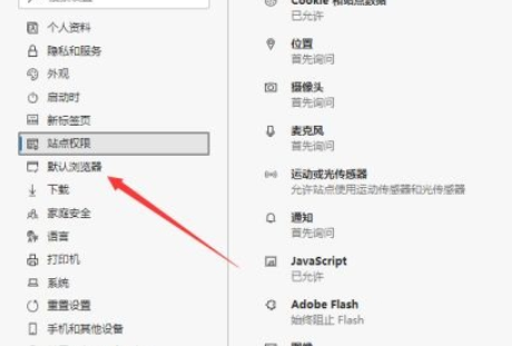 Microsoft Edge浏览器怎么设置为默认浏览器-设置为默认浏览器教程