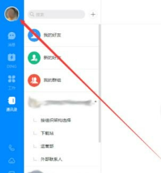 钉钉电脑版怎么访问钉钉社区-钉钉电脑版访问钉钉社区的方法