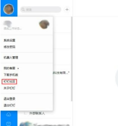 钉钉电脑版怎么访问钉钉社区-钉钉电脑版访问钉钉社区的方法