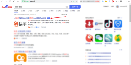 快手电脑版怎么登录-快手电脑版的登录方法