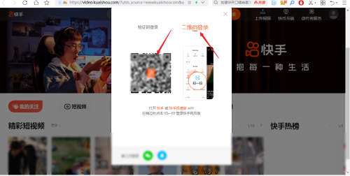 快手电脑版怎么登录-快手电脑版的登录方法