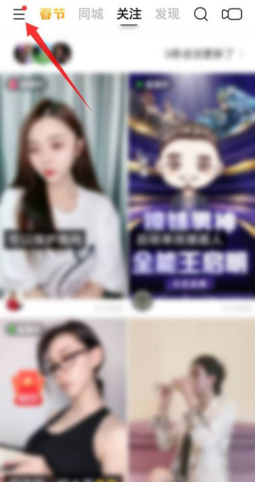 快手电脑版怎么登录-快手电脑版的登录方法
