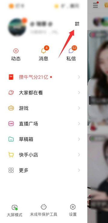 快手电脑版怎么登录-快手电脑版的登录方法
