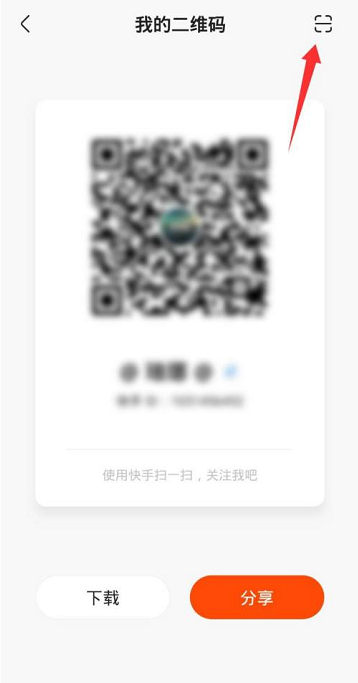 快手电脑版怎么登录-快手电脑版的登录方法