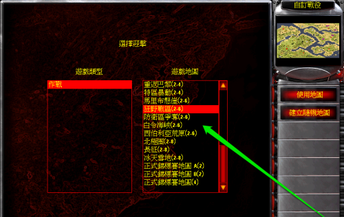 红警2共和国之辉怎么选择位置-红警2共和国之辉选择位置的方法