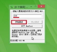memtest怎么测试-memtest测试教程
