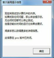 memtest如何检测内存-memtest检测内存的方法