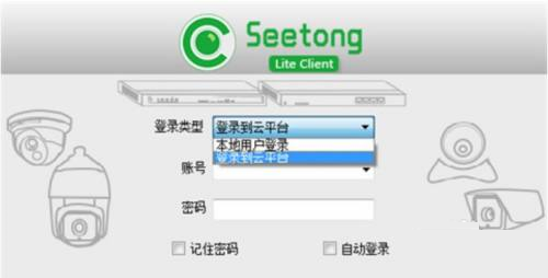 seetong电脑版怎么添加设备-seetong电脑版添加设备的方法