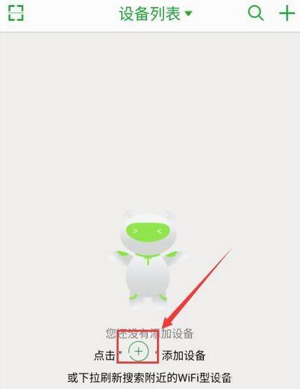 seetong电脑版怎么添加网络硬盘录像机-seetong电脑版添加网络硬盘录像机的方法