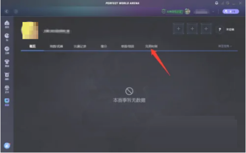 完美对战平台怎么查看完美时刻-完美对战平台查看完美时刻的方法