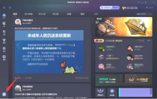 完美对战平台怎么佩戴徽章-完美对战平台佩戴徽章的方法