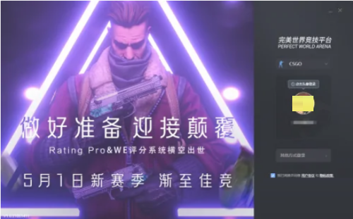 完美对战平台怎么佩戴徽章-完美对战平台佩戴徽章的方法