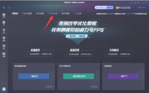 完美对战平台怎么佩戴徽章-完美对战平台佩戴徽章的方法