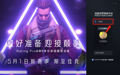 完美对战平台怎么玩dota2-完美对战平台玩dota2的方法