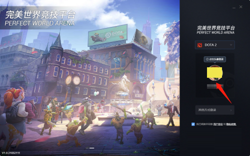完美对战平台怎么玩dota2-完美对战平台玩dota2的方法