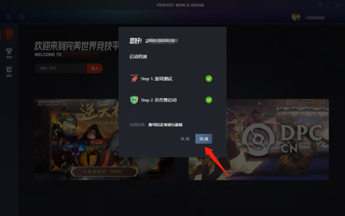 完美对战平台怎么玩dota2-完美对战平台玩dota2的方法