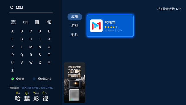 智能电视怎么看世界杯直播-智能电视看世界杯直播的方法