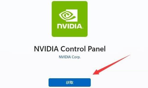 nvidia控制面板找不到了怎么办-nvidia控制面板找不到的解决方法