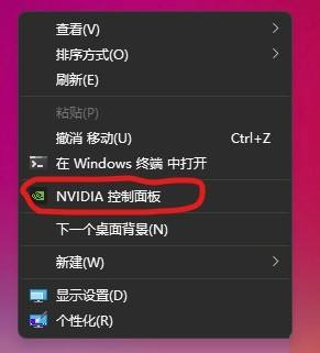Win11怎么打开nvidia控制面板-Win11打开nvidia控制面板的方法